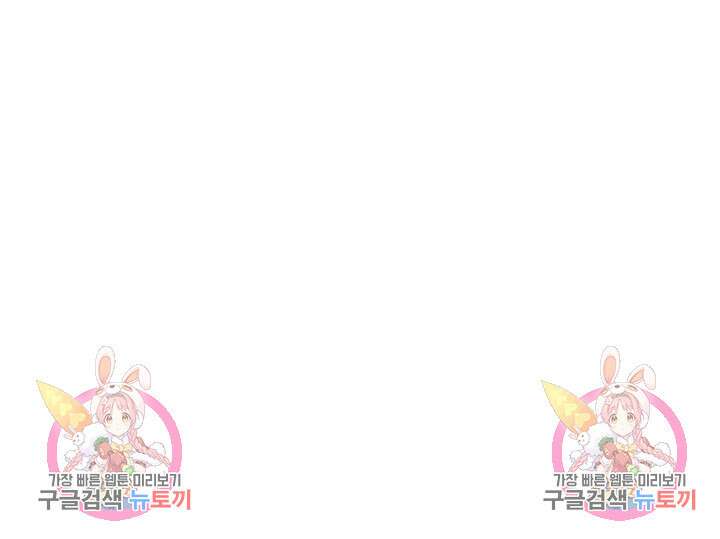 로맨스는 없다(리디) 59화 77
