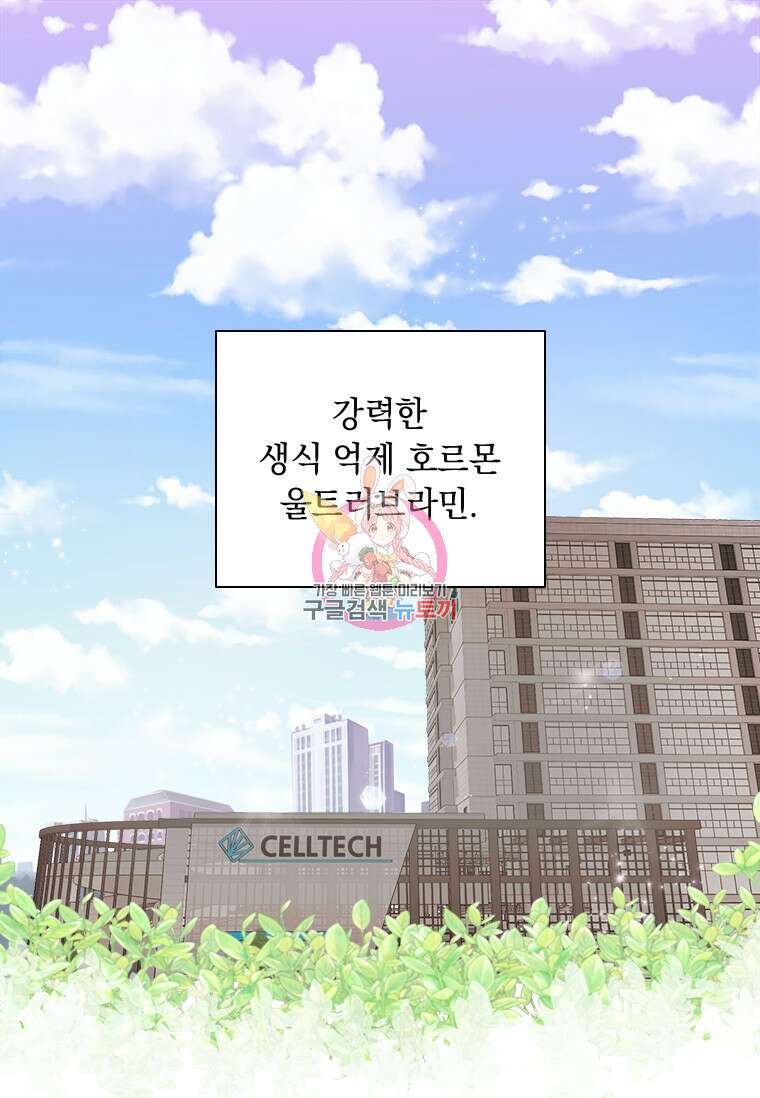 상사에게 저지른 나쁜 짓 2화 1