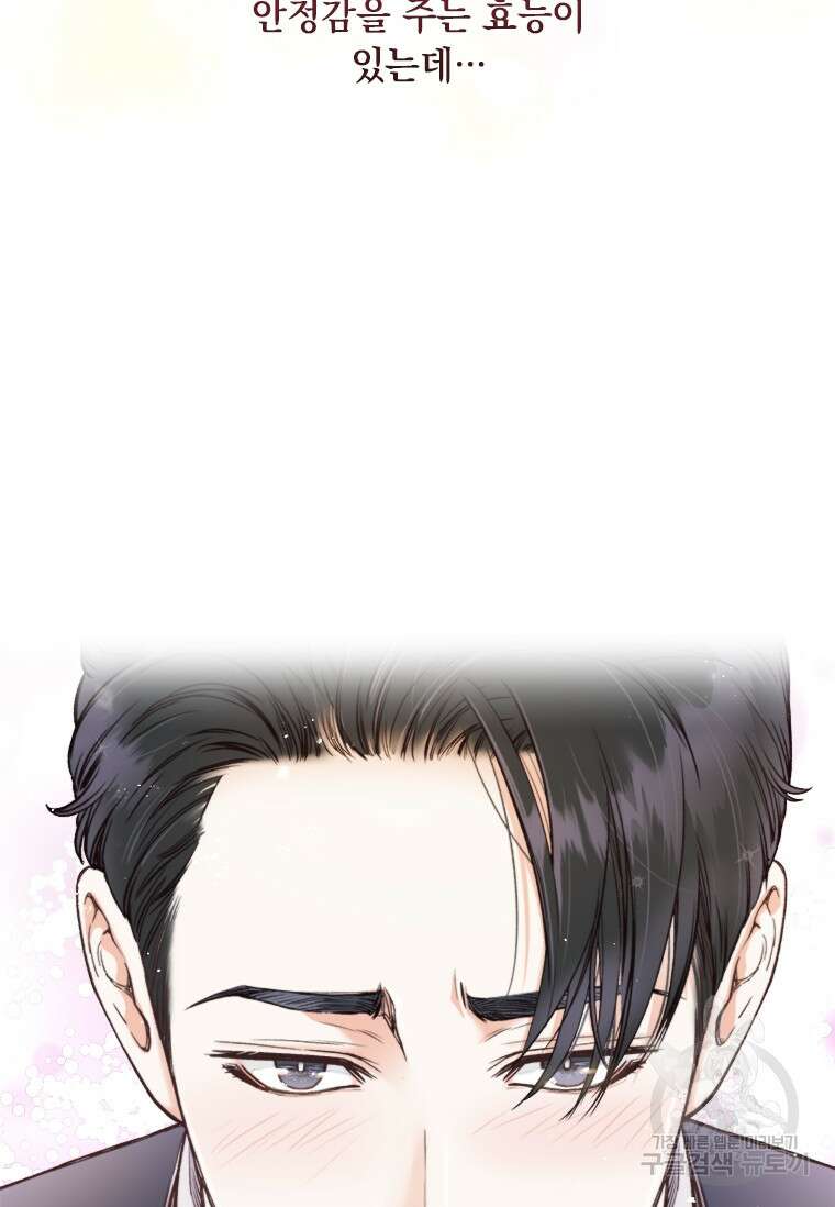 상사에게 저지른 나쁜 짓 2화 3