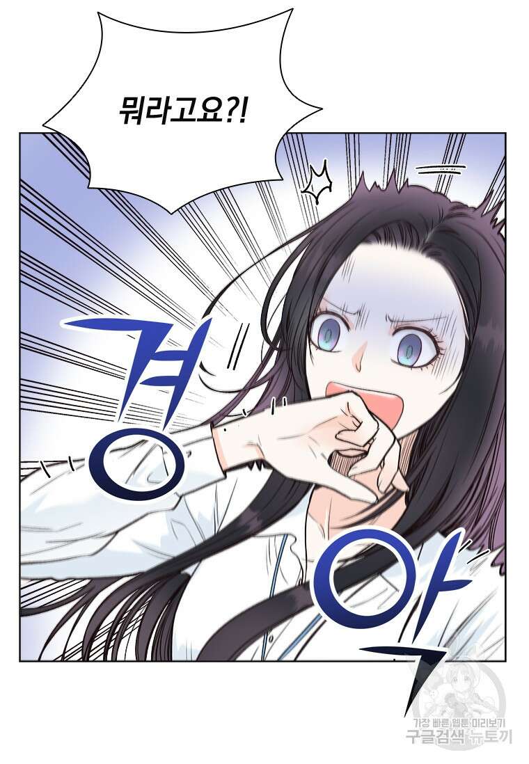 상사에게 저지른 나쁜 짓 2화 19