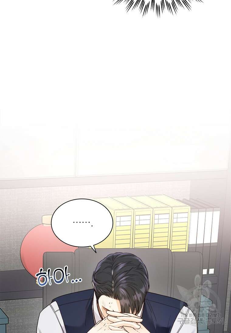 상사에게 저지른 나쁜 짓 2화 21