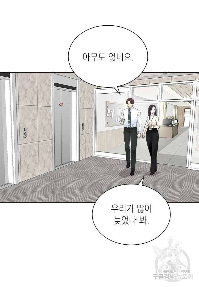 상사에게 저지른 나쁜 짓 14화 6