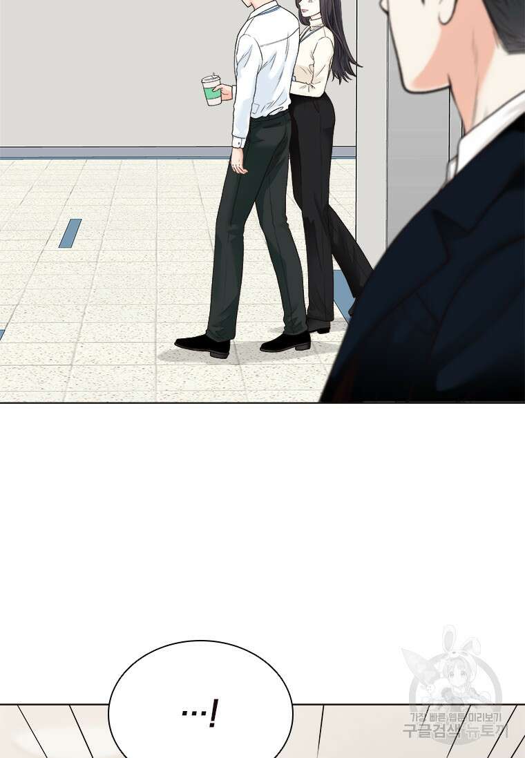 상사에게 저지른 나쁜 짓 14화 14