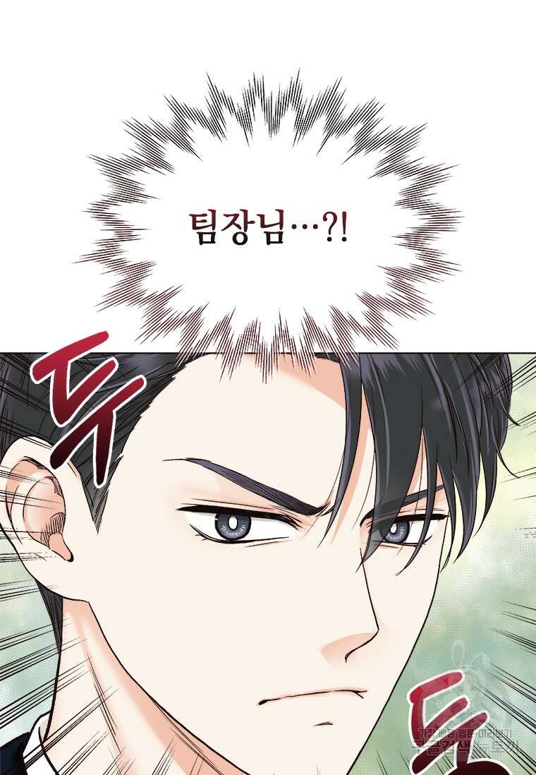 상사에게 저지른 나쁜 짓 14화 16