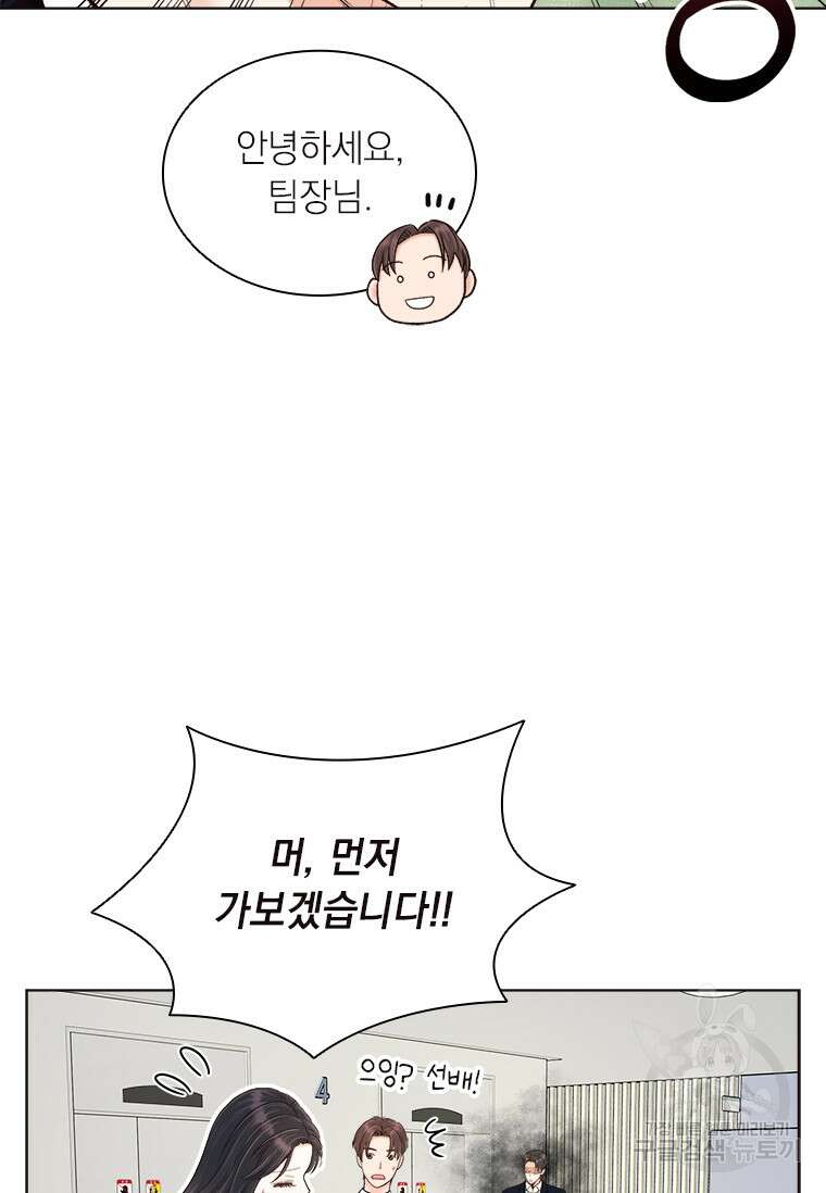 상사에게 저지른 나쁜 짓 14화 17