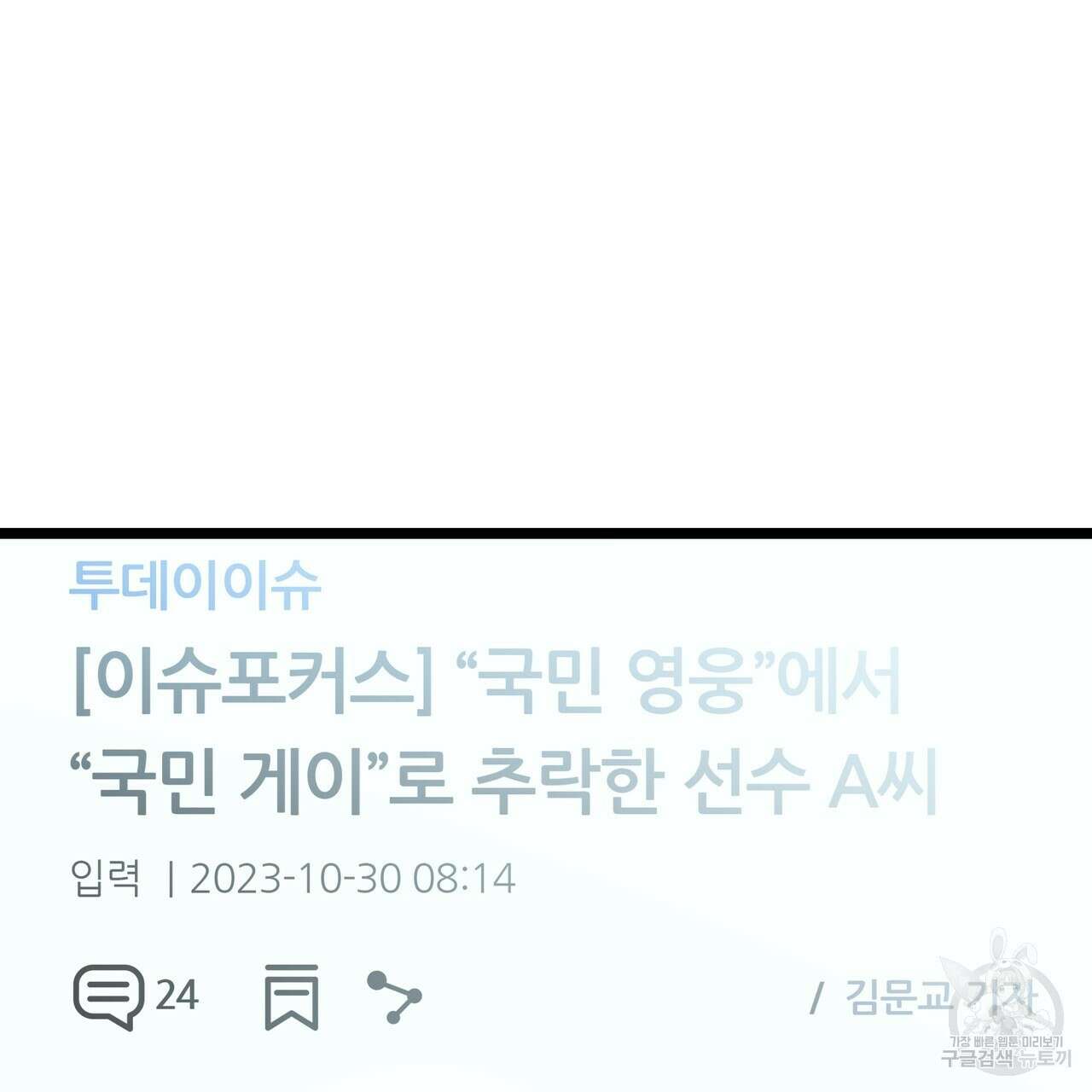 자유낙하 4화(완결) 3