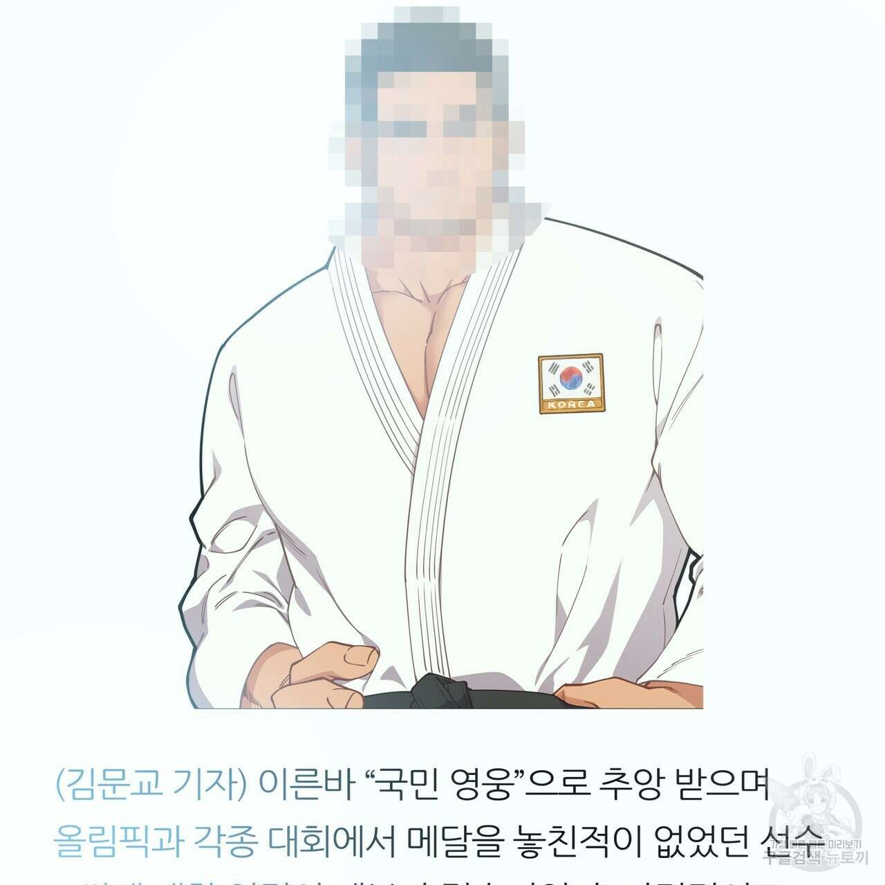 자유낙하 4화(완결) 4