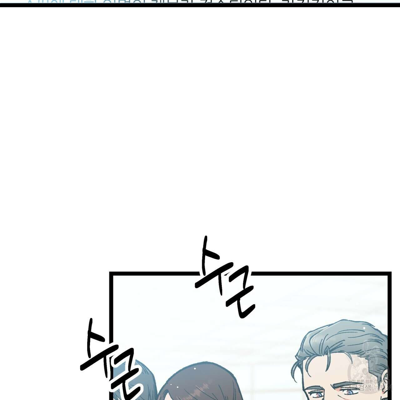 자유낙하 4화(완결) 5