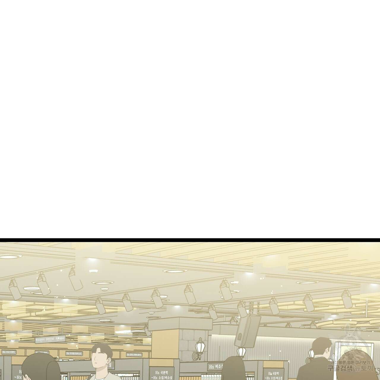 자유낙하 4화(완결) 7