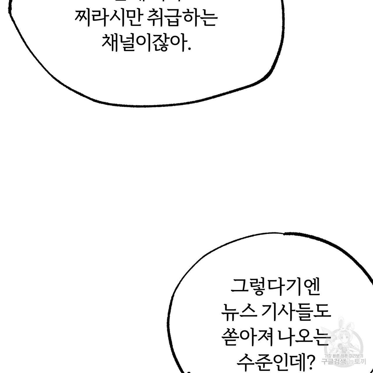 자유낙하 4화(완결) 11