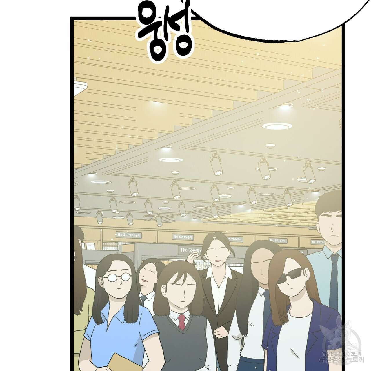 자유낙하 4화(완결) 12