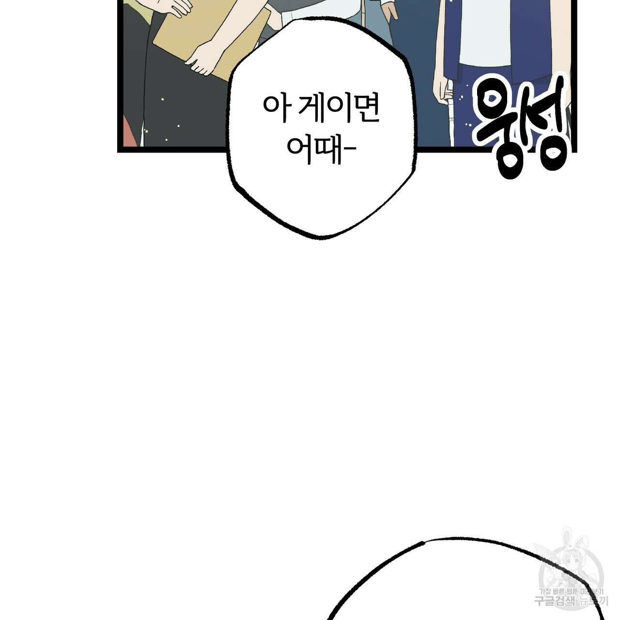 자유낙하 4화(완결) 13