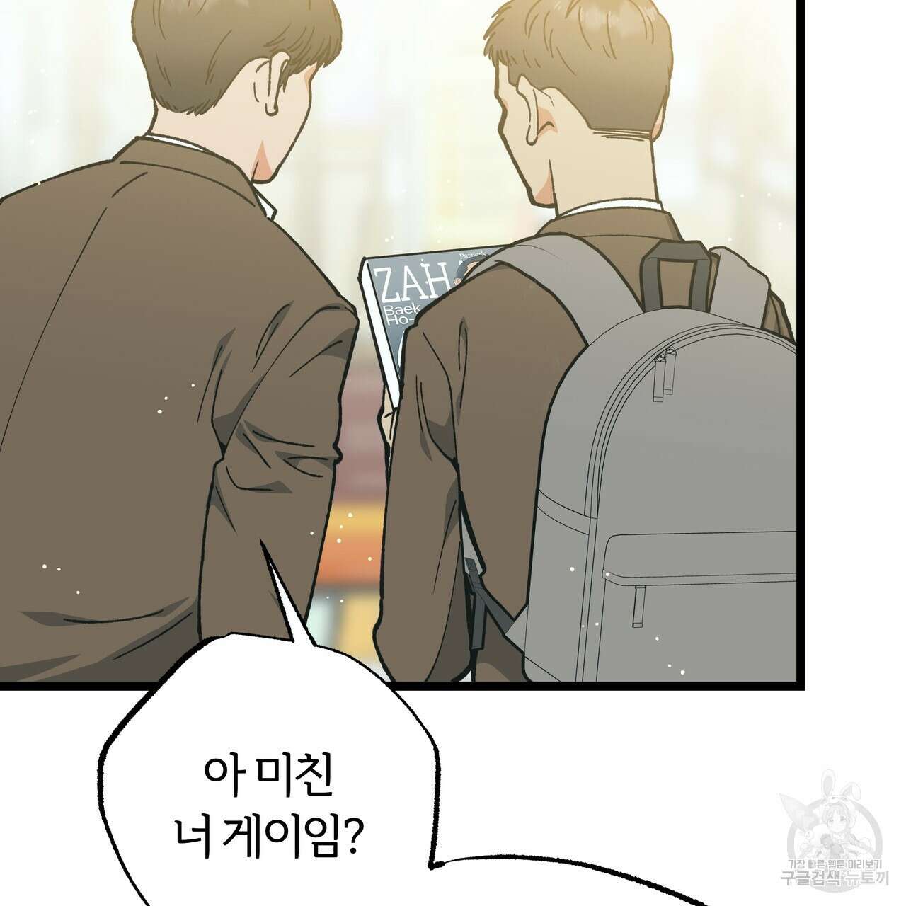 자유낙하 4화(완결) 17