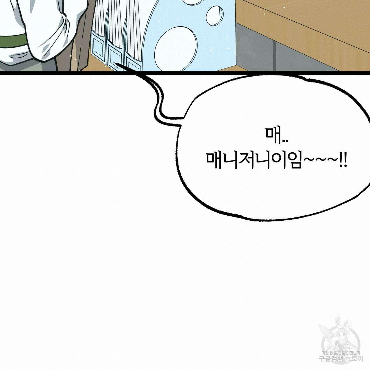 자유낙하 4화(완결) 20