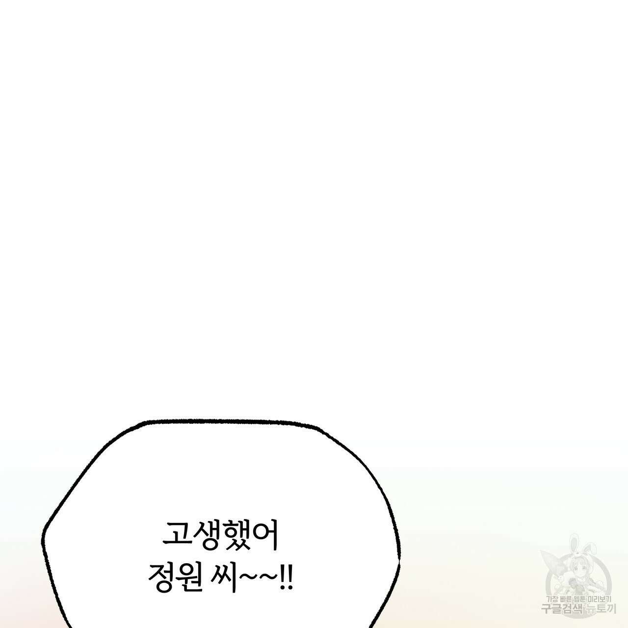 자유낙하 4화(완결) 25