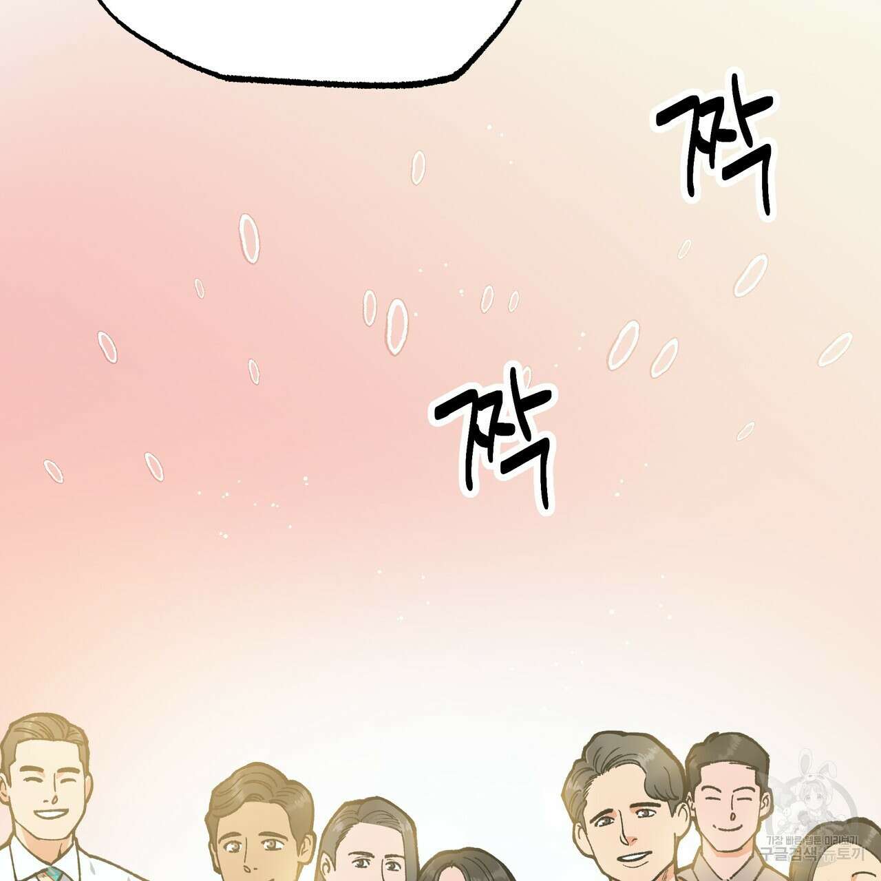자유낙하 4화(완결) 26