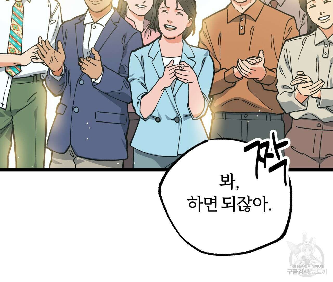 자유낙하 4화(완결) 27