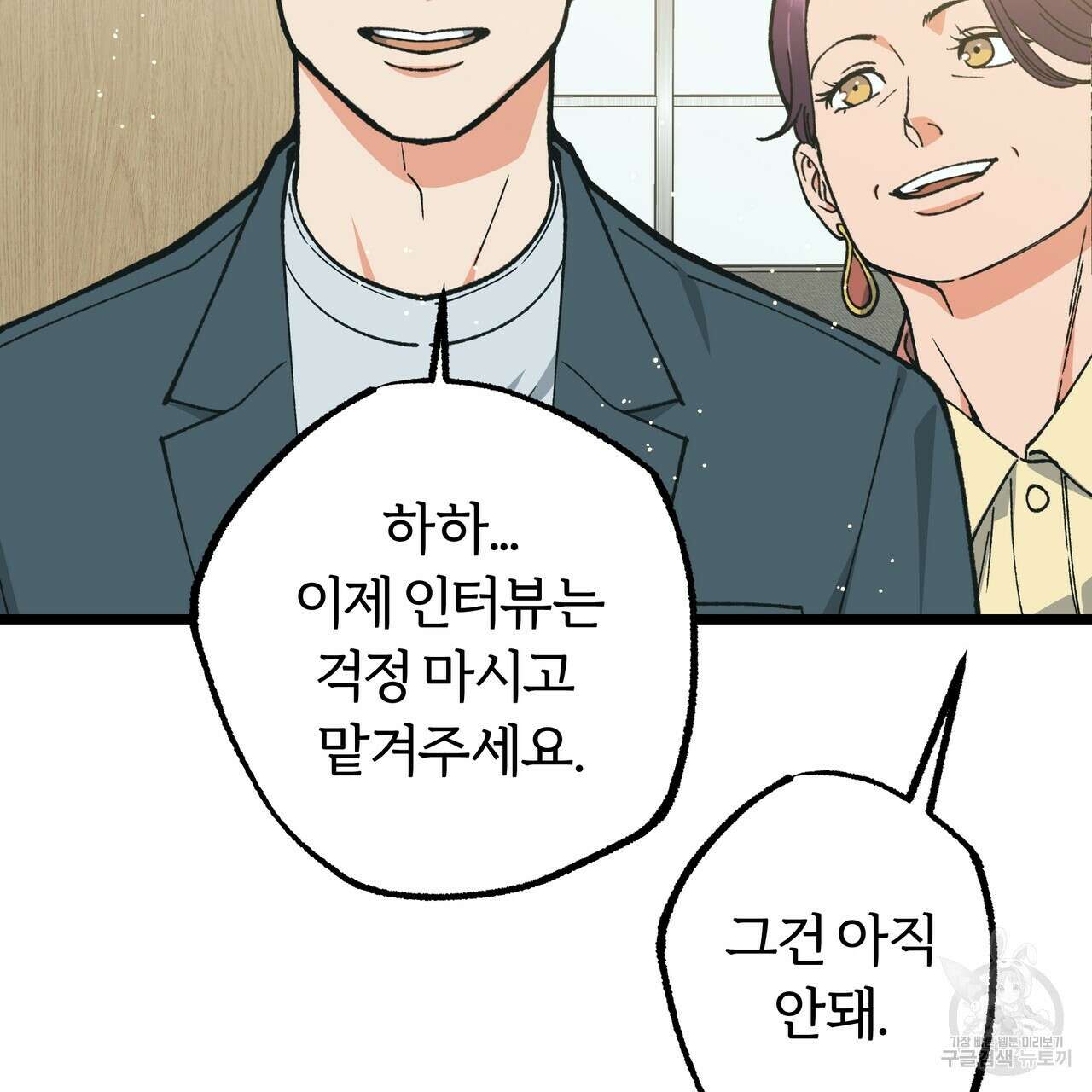 자유낙하 4화(완결) 29