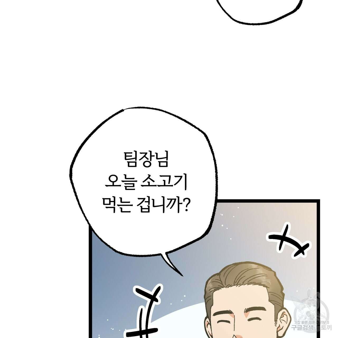 자유낙하 4화(완결) 30