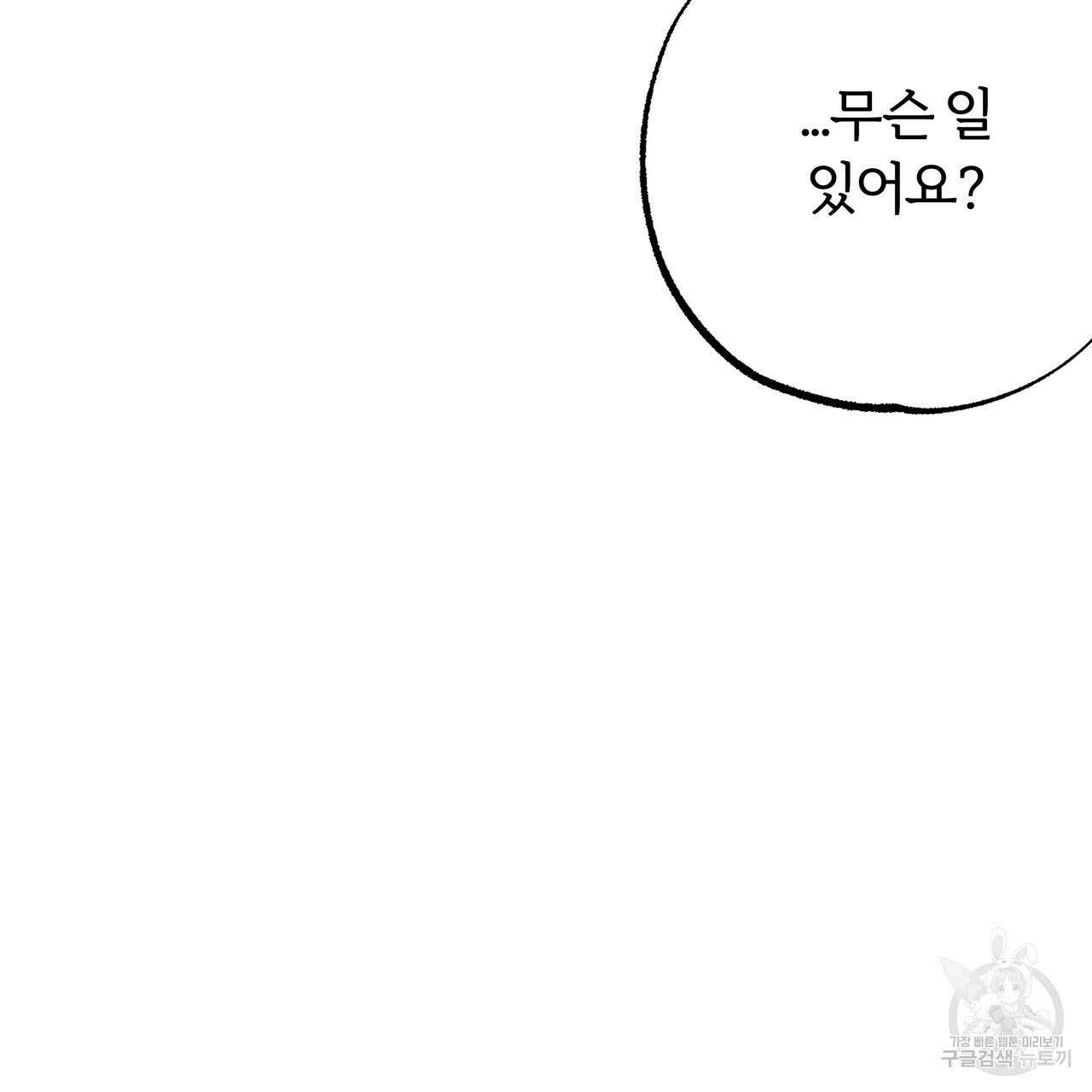 자유낙하 4화(완결) 39