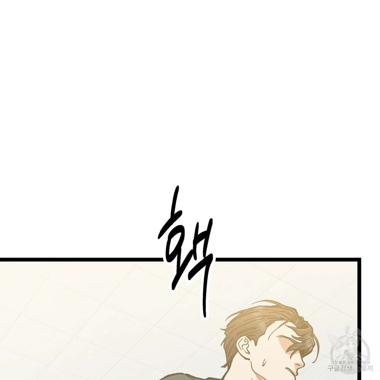 자유낙하 4화(완결) 43