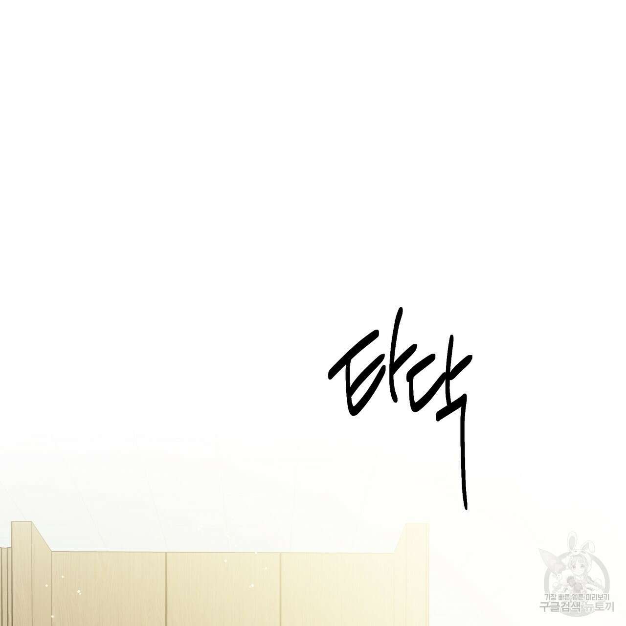 자유낙하 4화(완결) 45