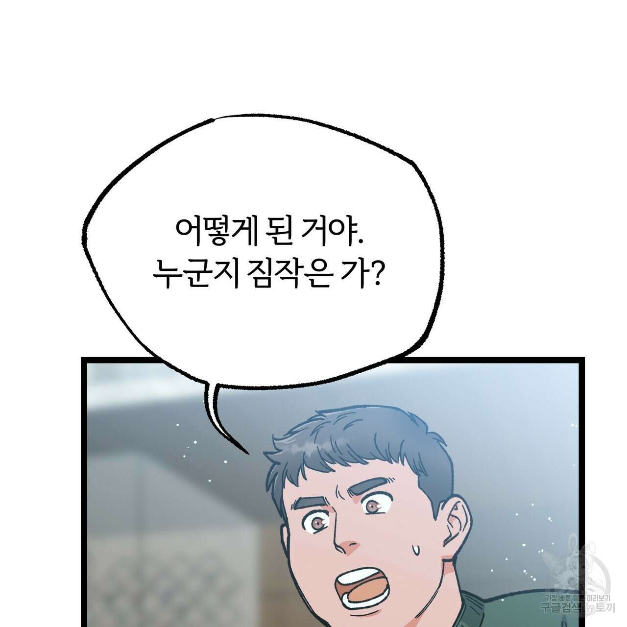 자유낙하 4화(완결) 57
