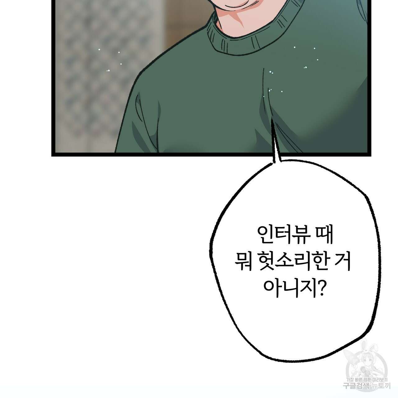 자유낙하 4화(완결) 58