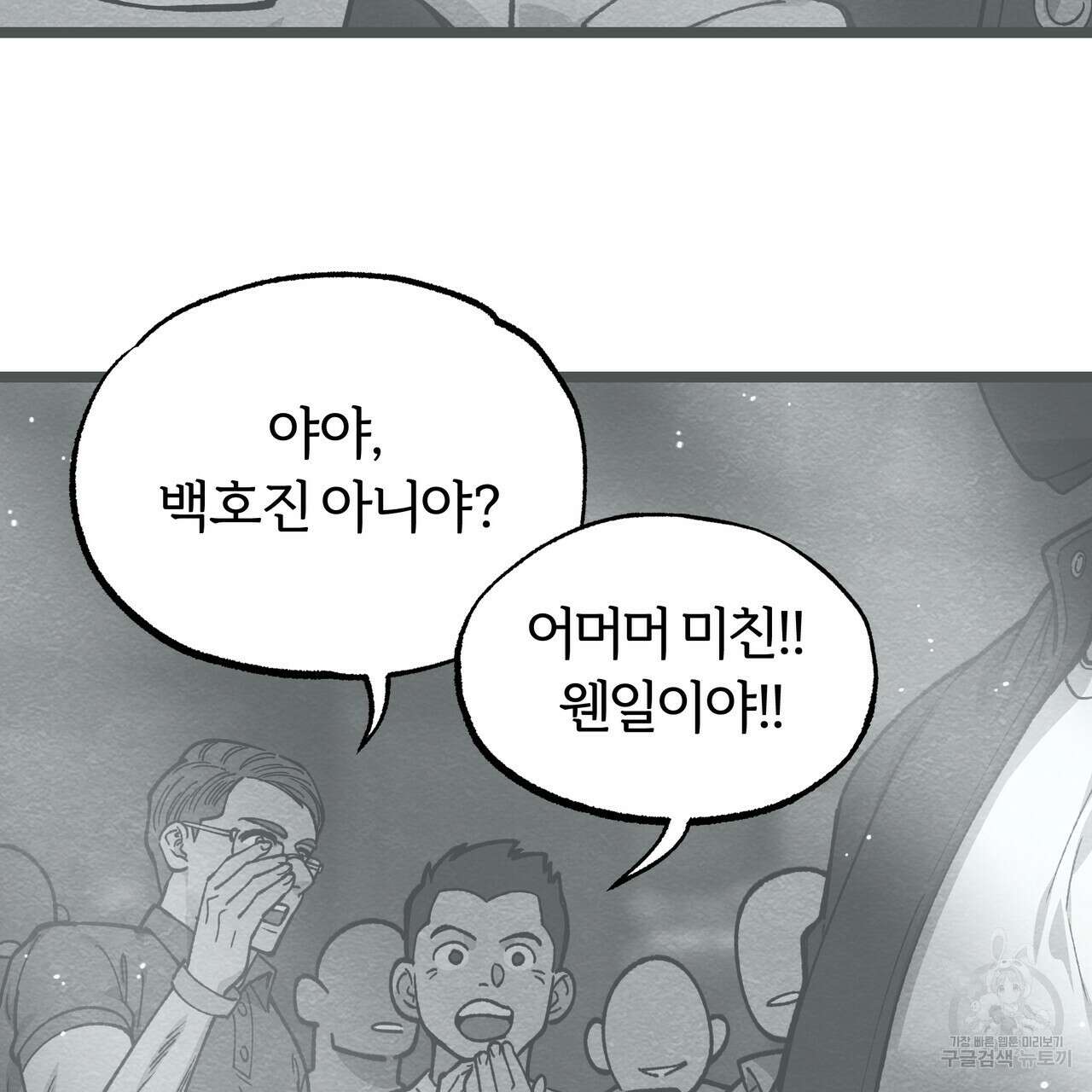 자유낙하 4화(완결) 62