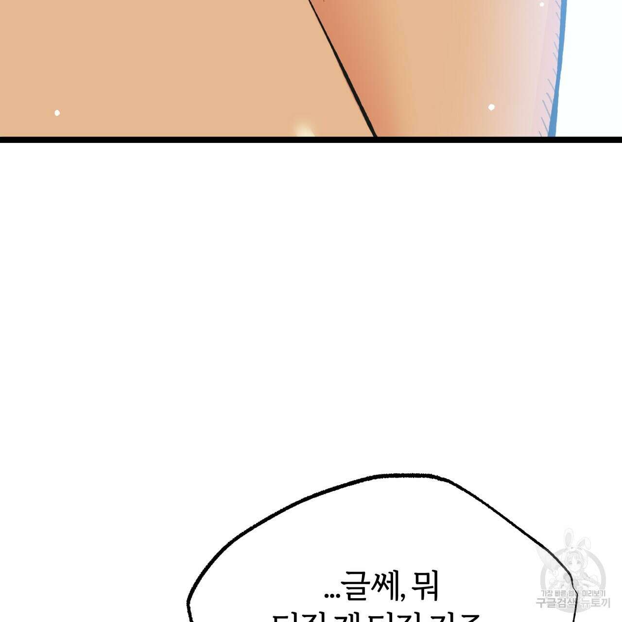 자유낙하 4화(완결) 65