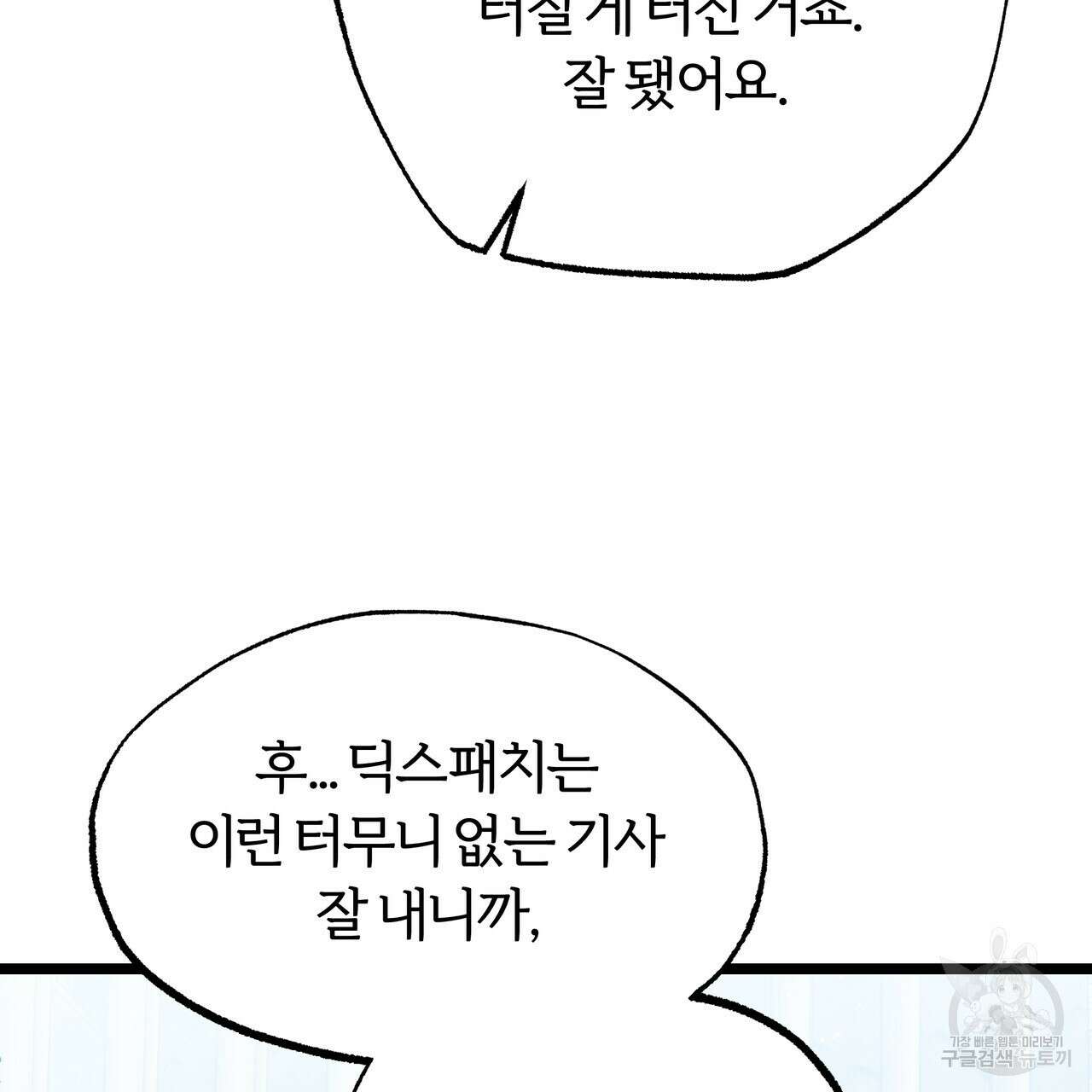 자유낙하 4화(완결) 66