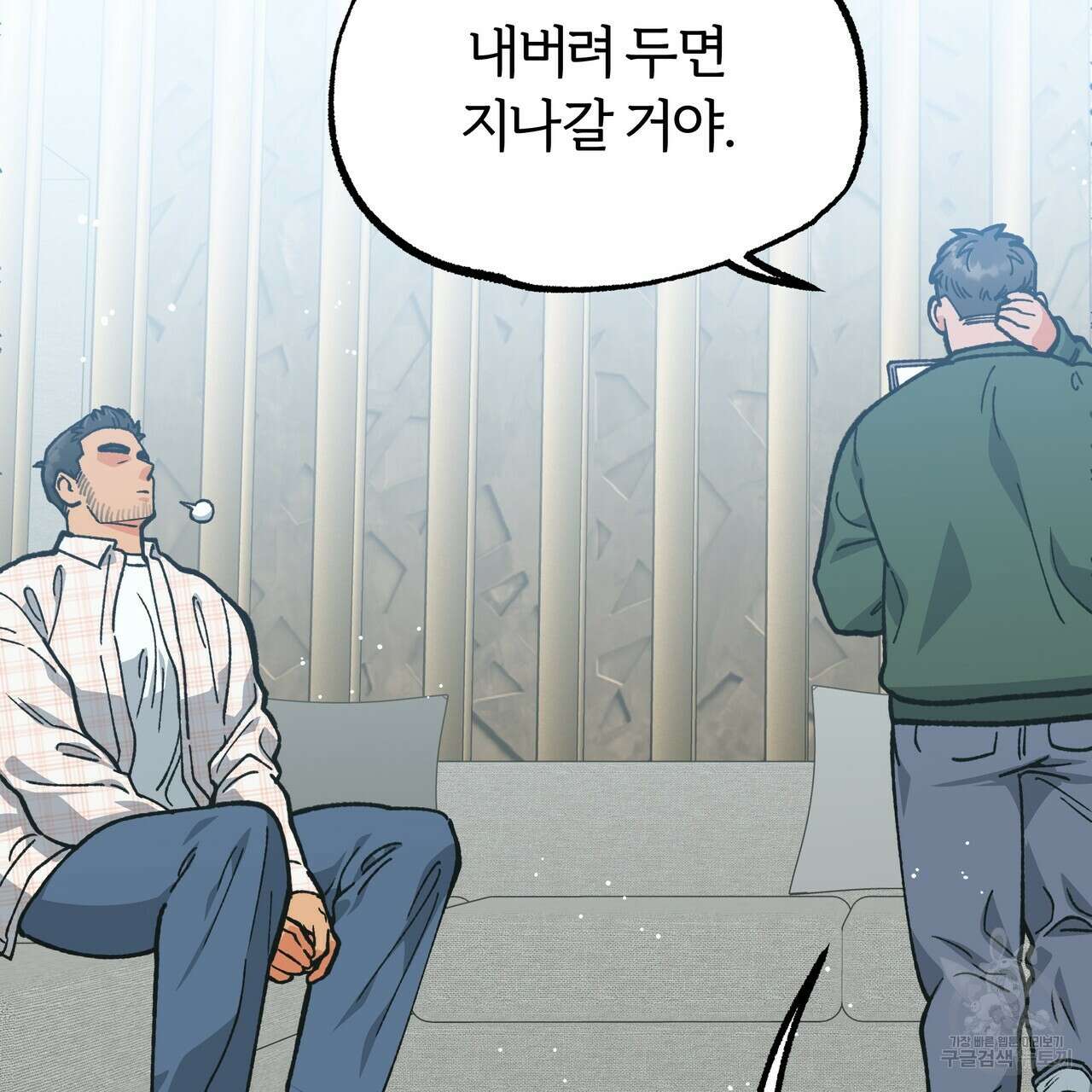 자유낙하 4화(완결) 67