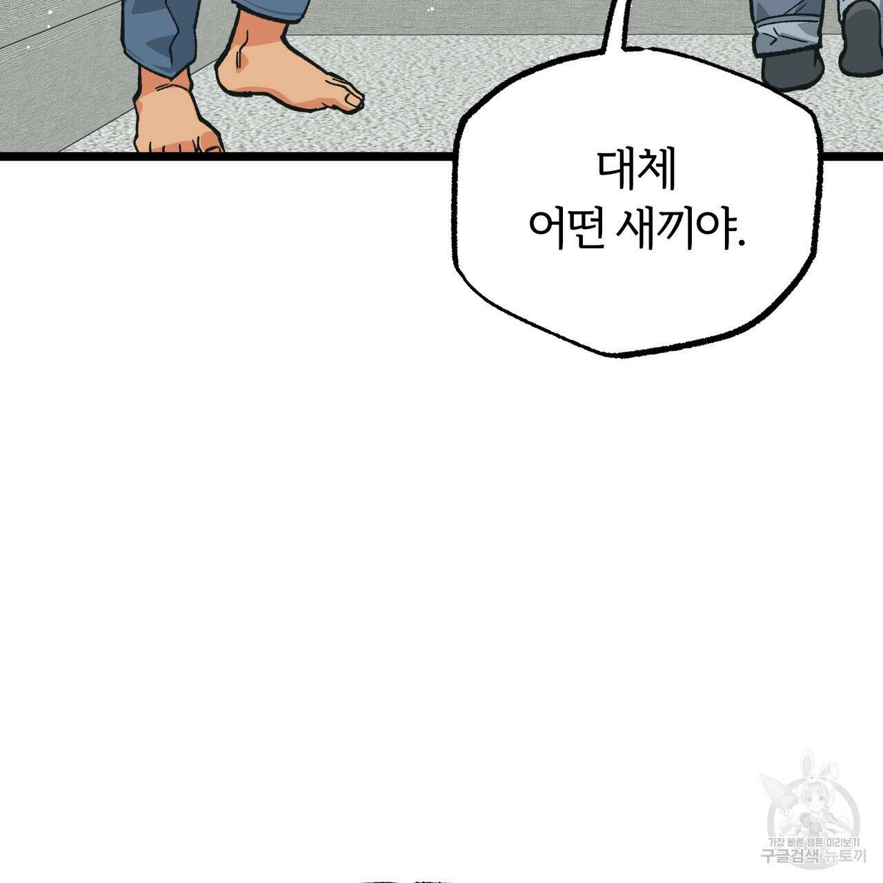 자유낙하 4화(완결) 68