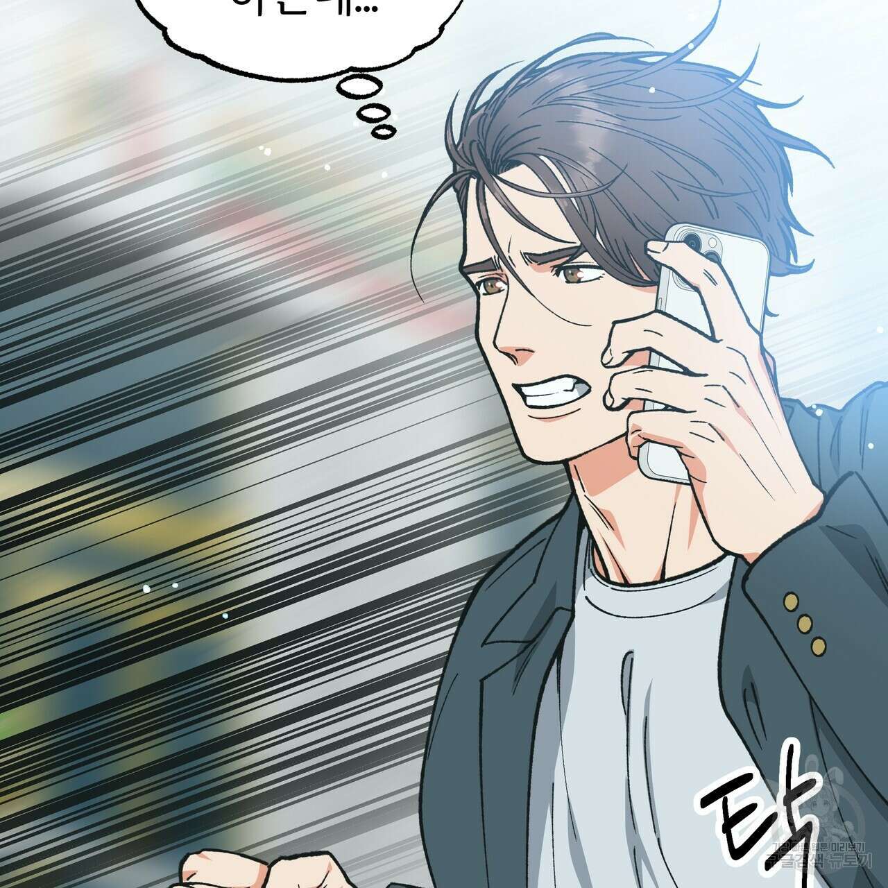 자유낙하 4화(완결) 79