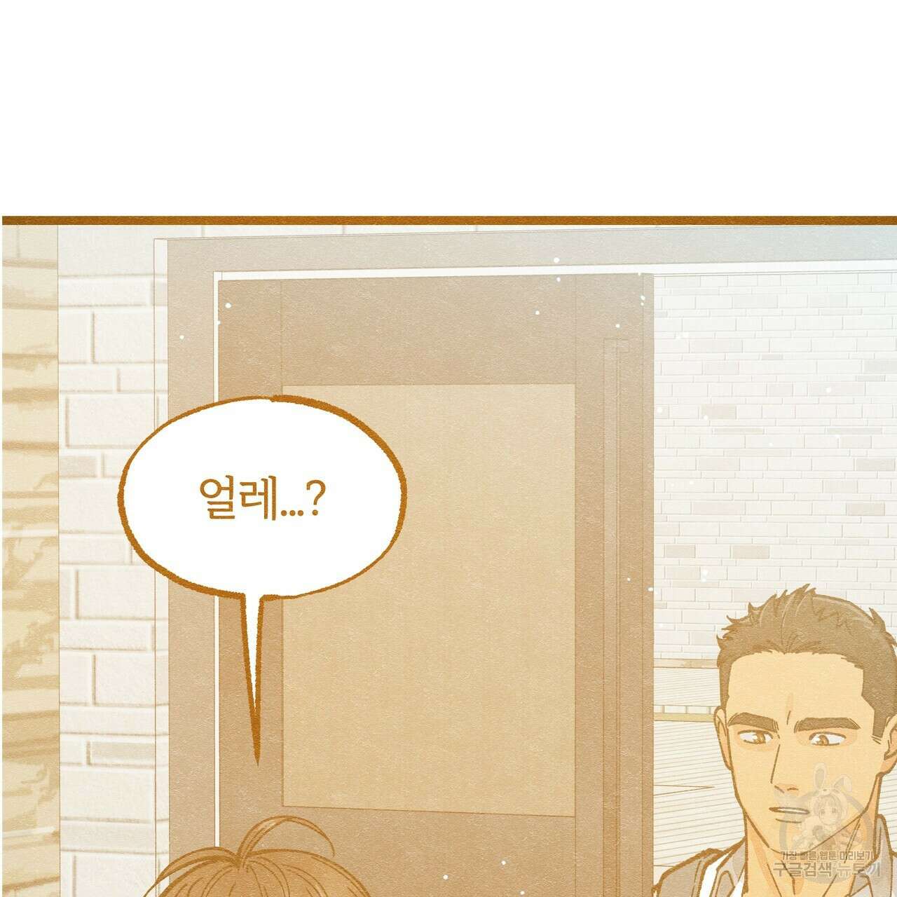 자유낙하 4화(완결) 83