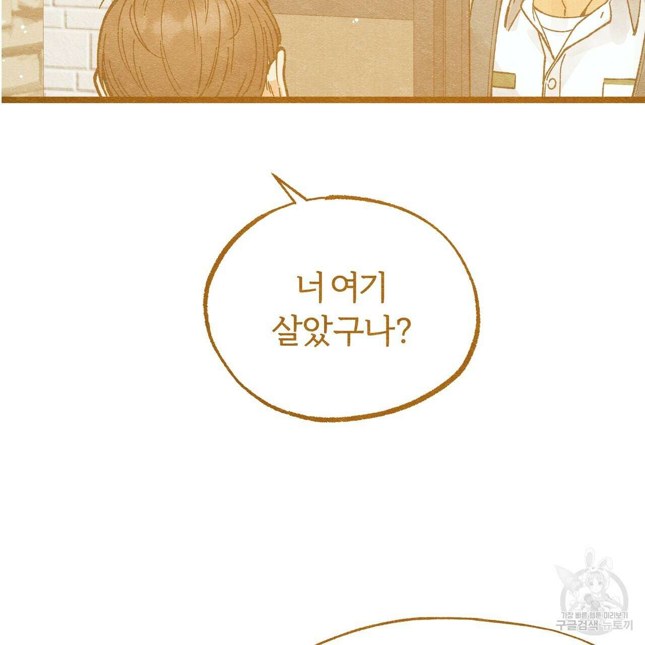 자유낙하 4화(완결) 84