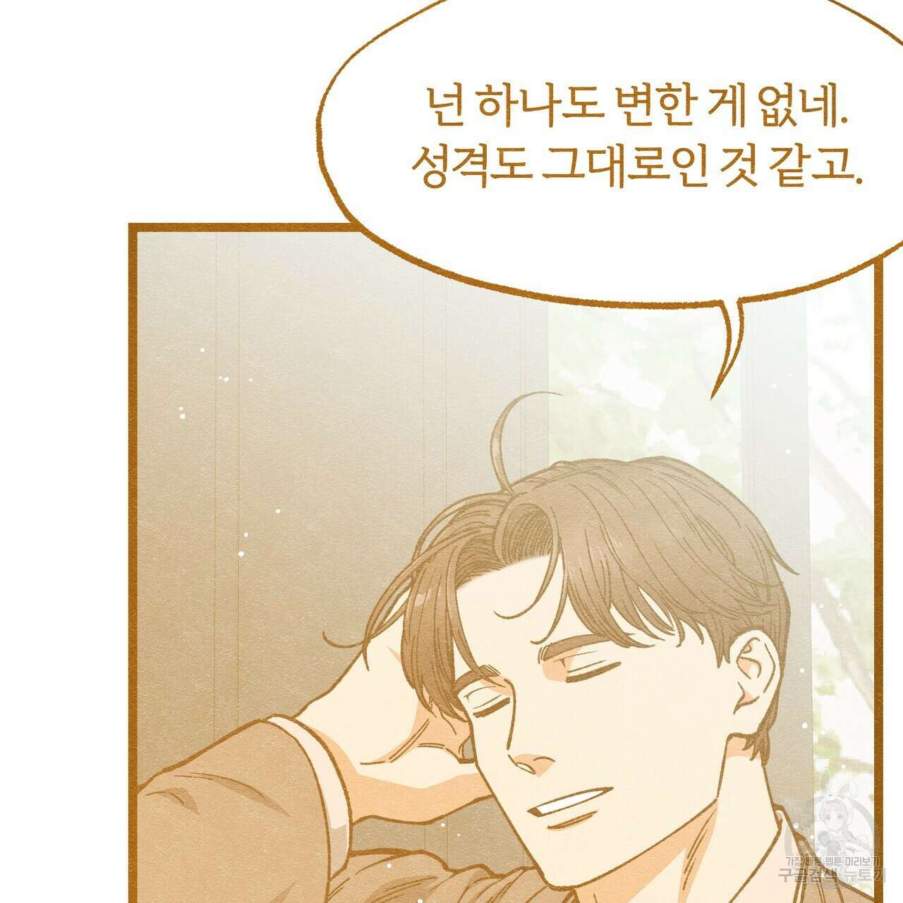 자유낙하 4화(완결) 85