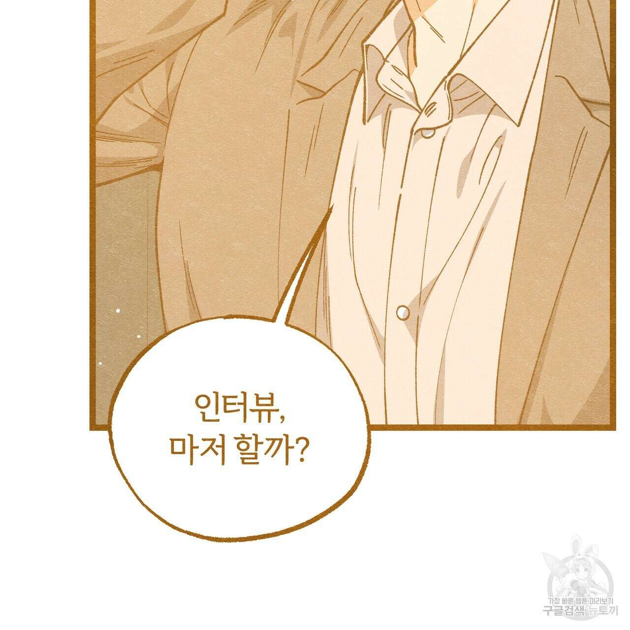 자유낙하 4화(완결) 86
