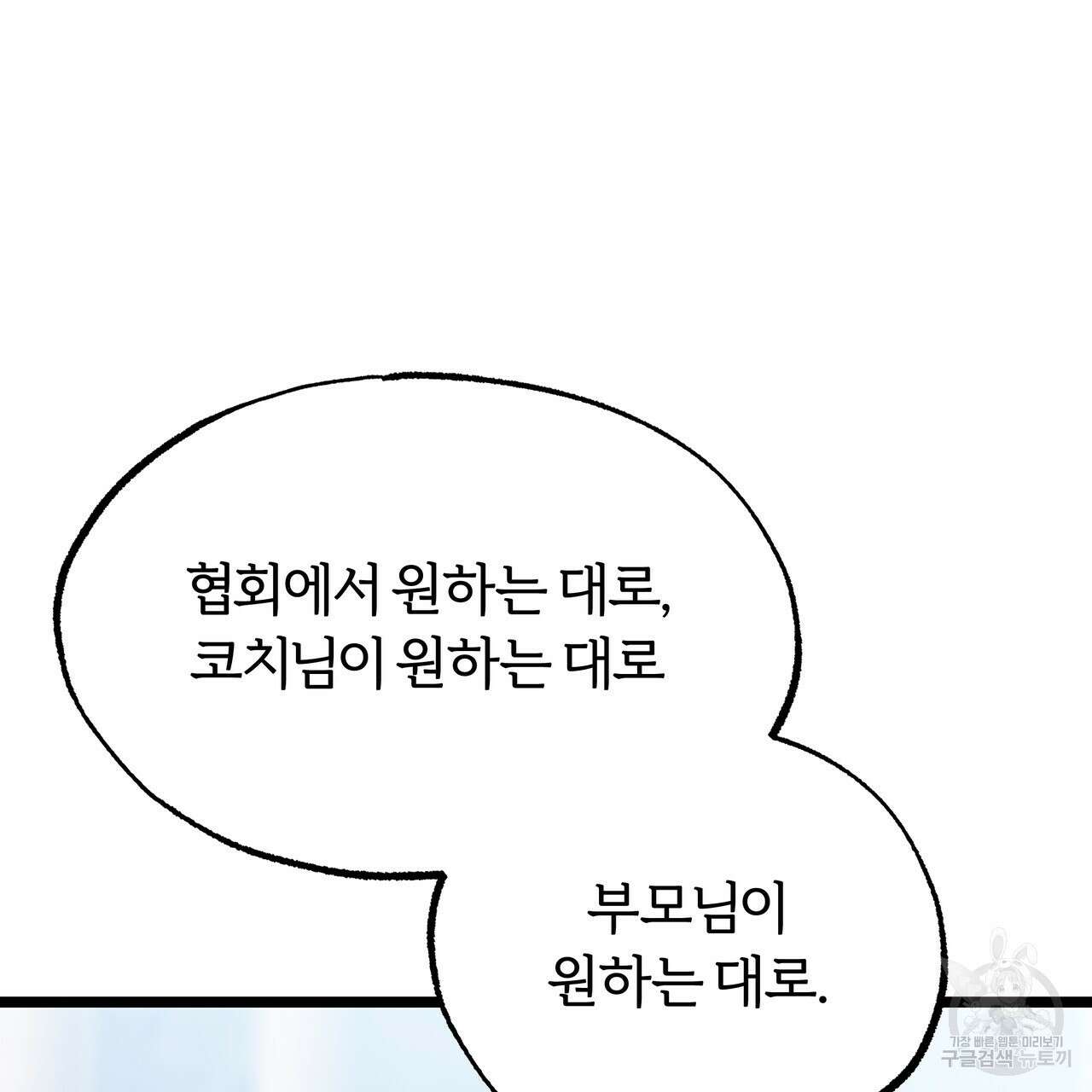 자유낙하 4화(완결) 92