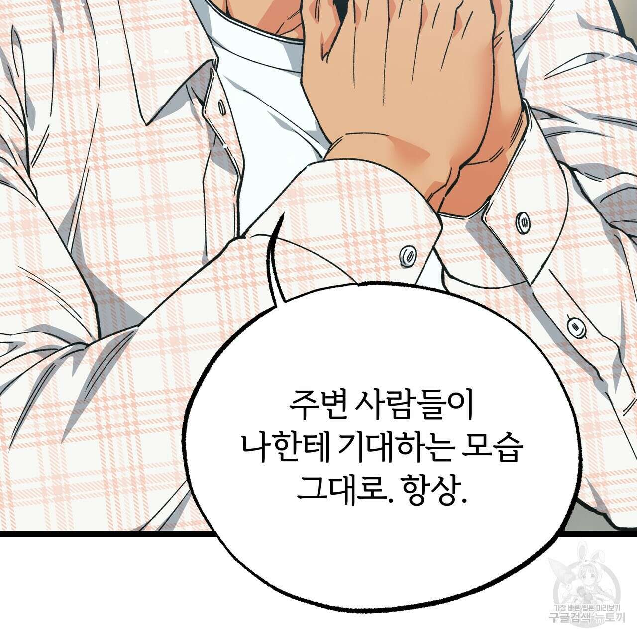 자유낙하 4화(완결) 94