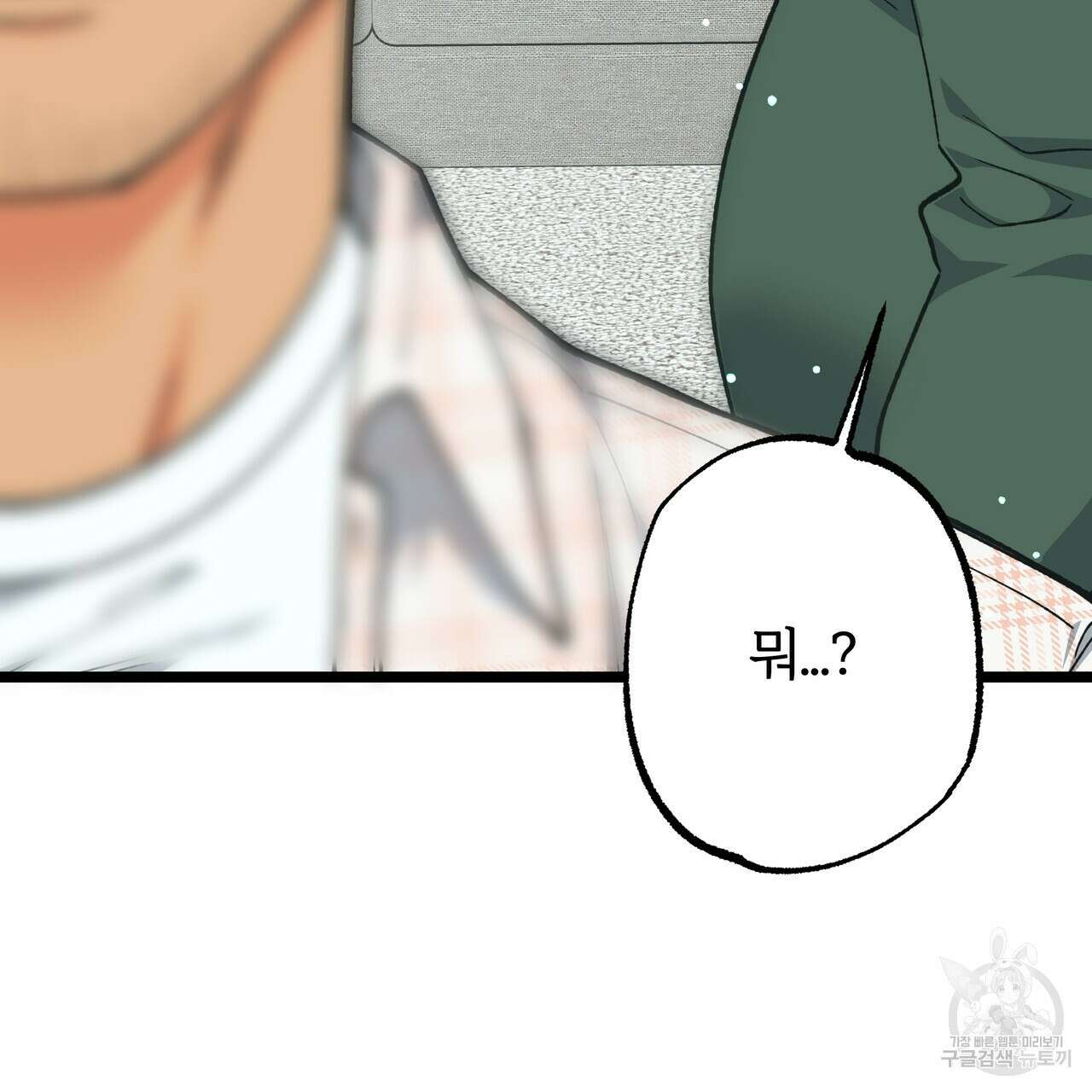 자유낙하 4화(완결) 102