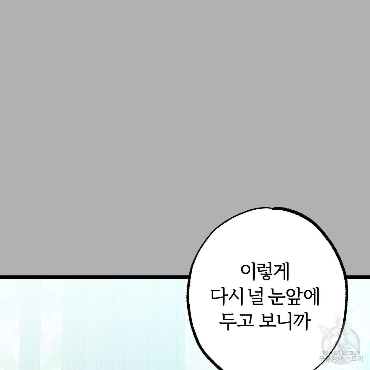 자유낙하 4화(완결) 114
