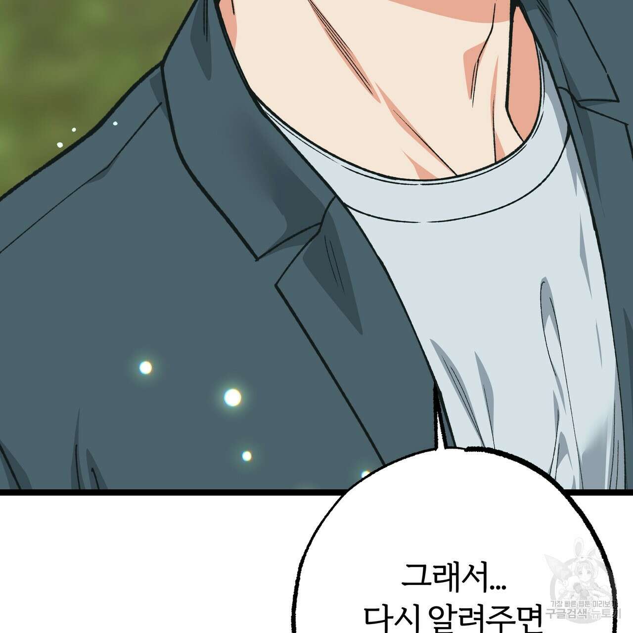 자유낙하 4화(완결) 152