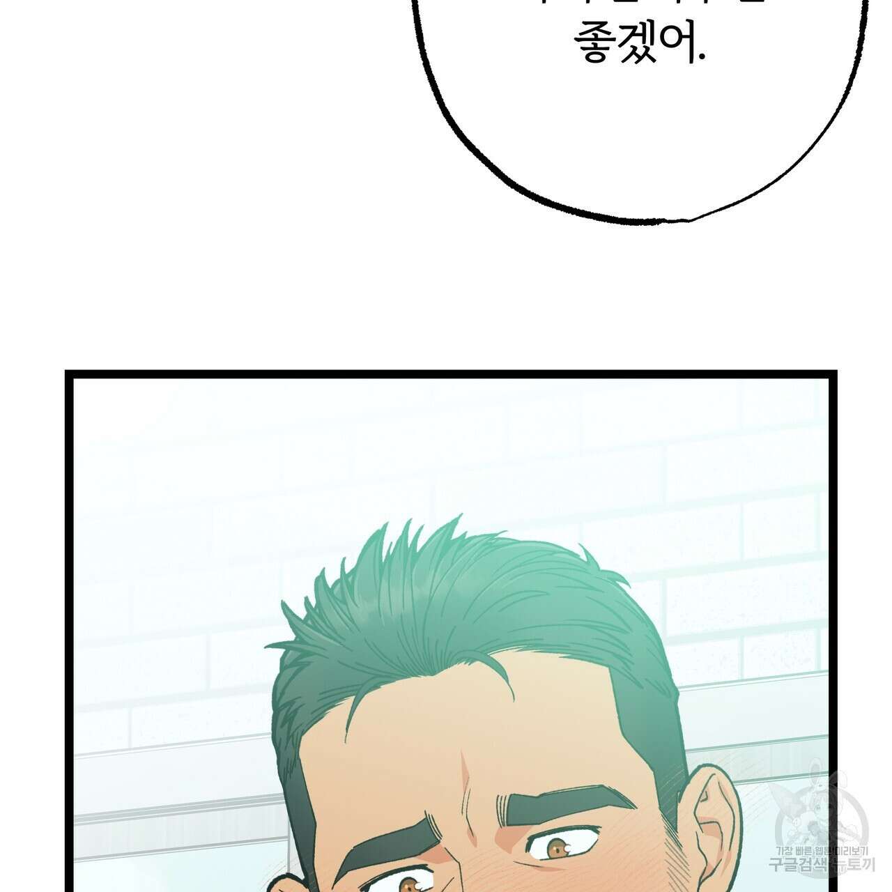 자유낙하 4화(완결) 153