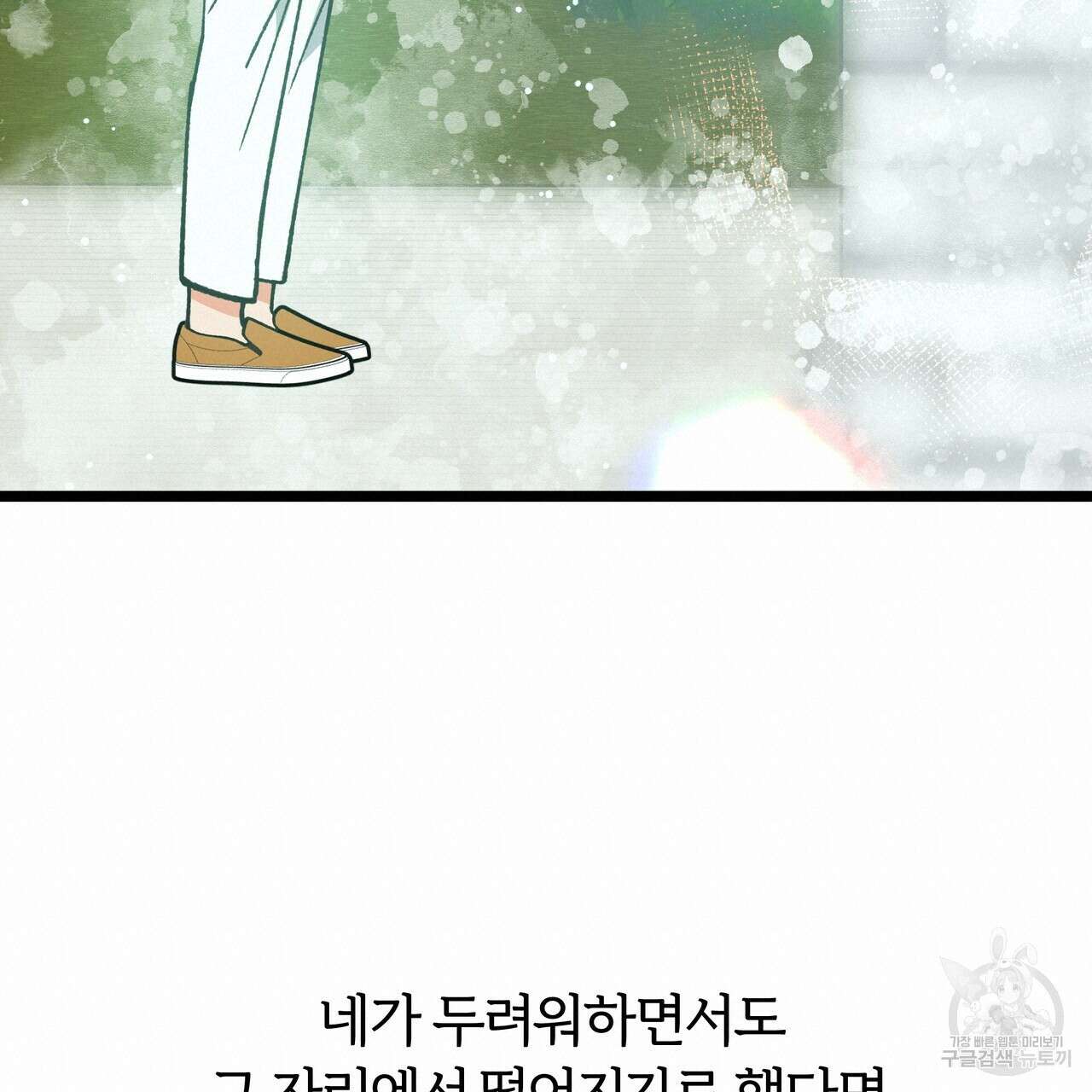 자유낙하 4화(완결) 159