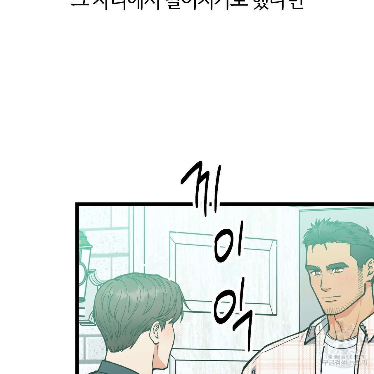 자유낙하 4화(완결) 160