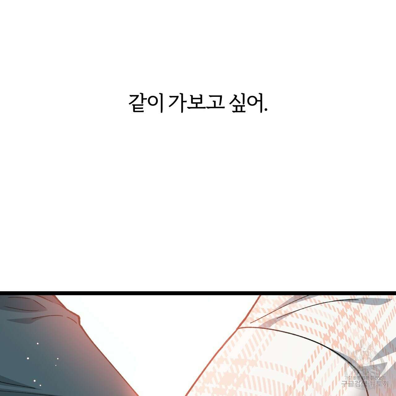 자유낙하 4화(완결) 162