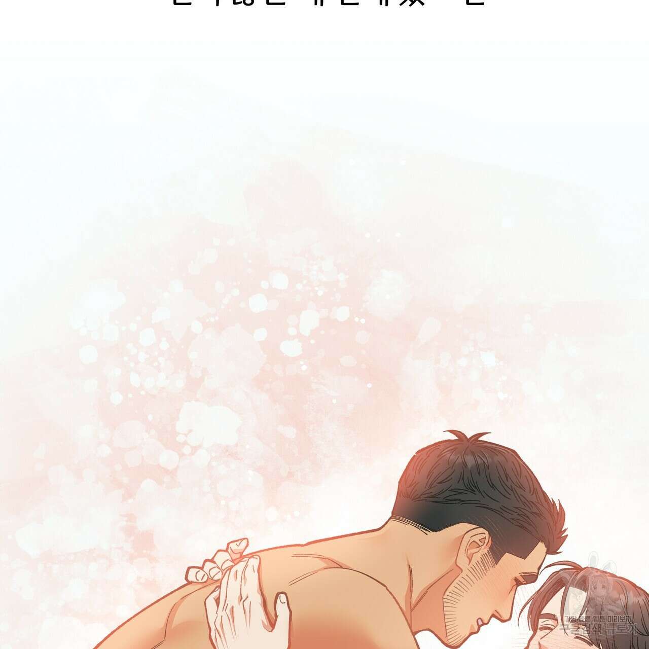 자유낙하 4화(완결) 188
