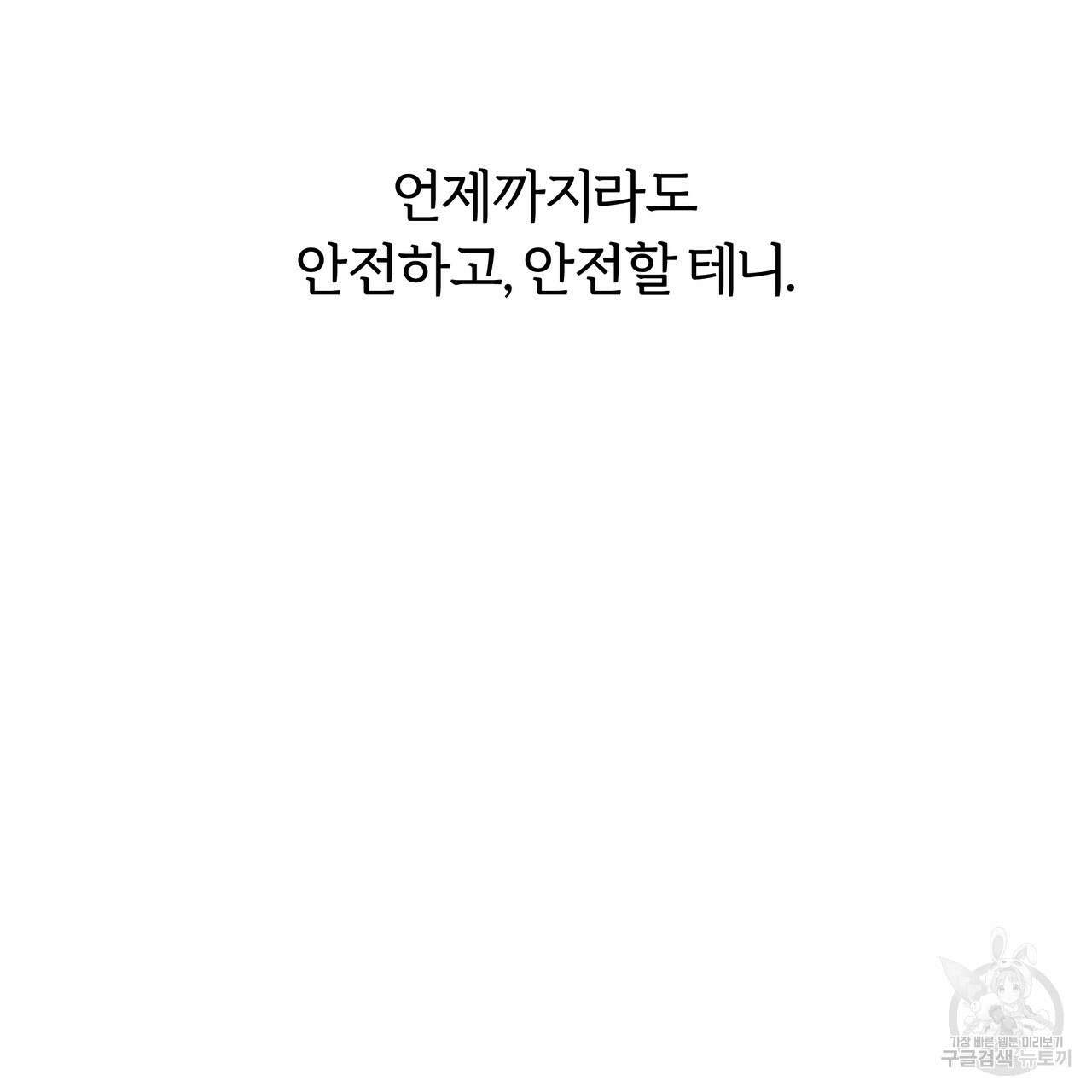 자유낙하 4화(완결) 191