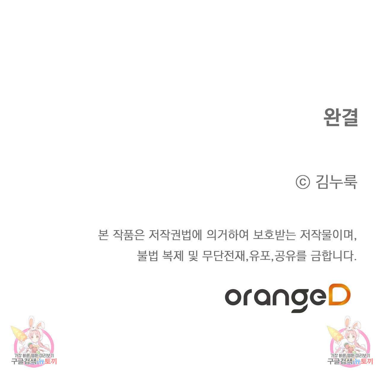 자유낙하 4화(완결) 192